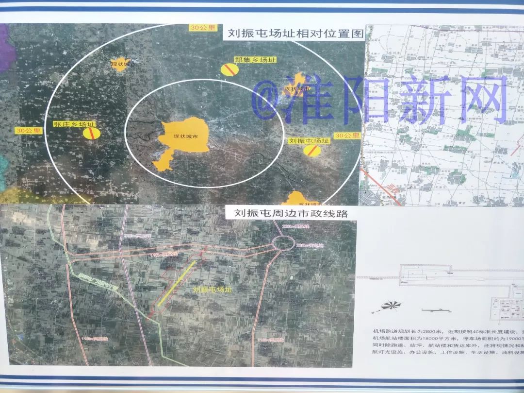 4,周口民用機場位於周口市區以東,項城市以北,淮陽縣以南方向,距離