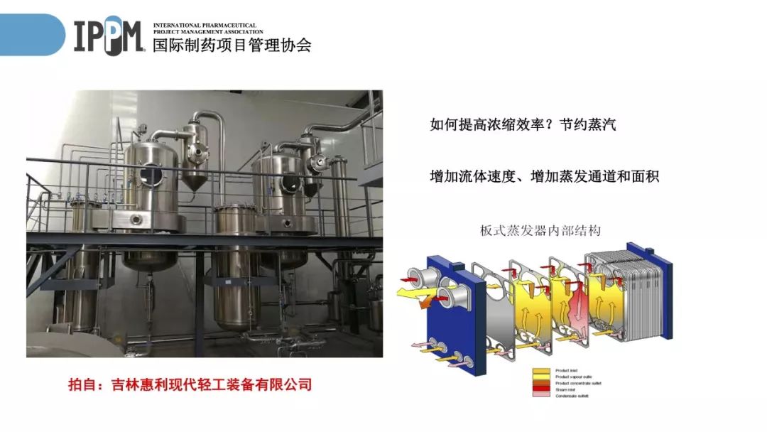 我对中药提取工程设计的思考