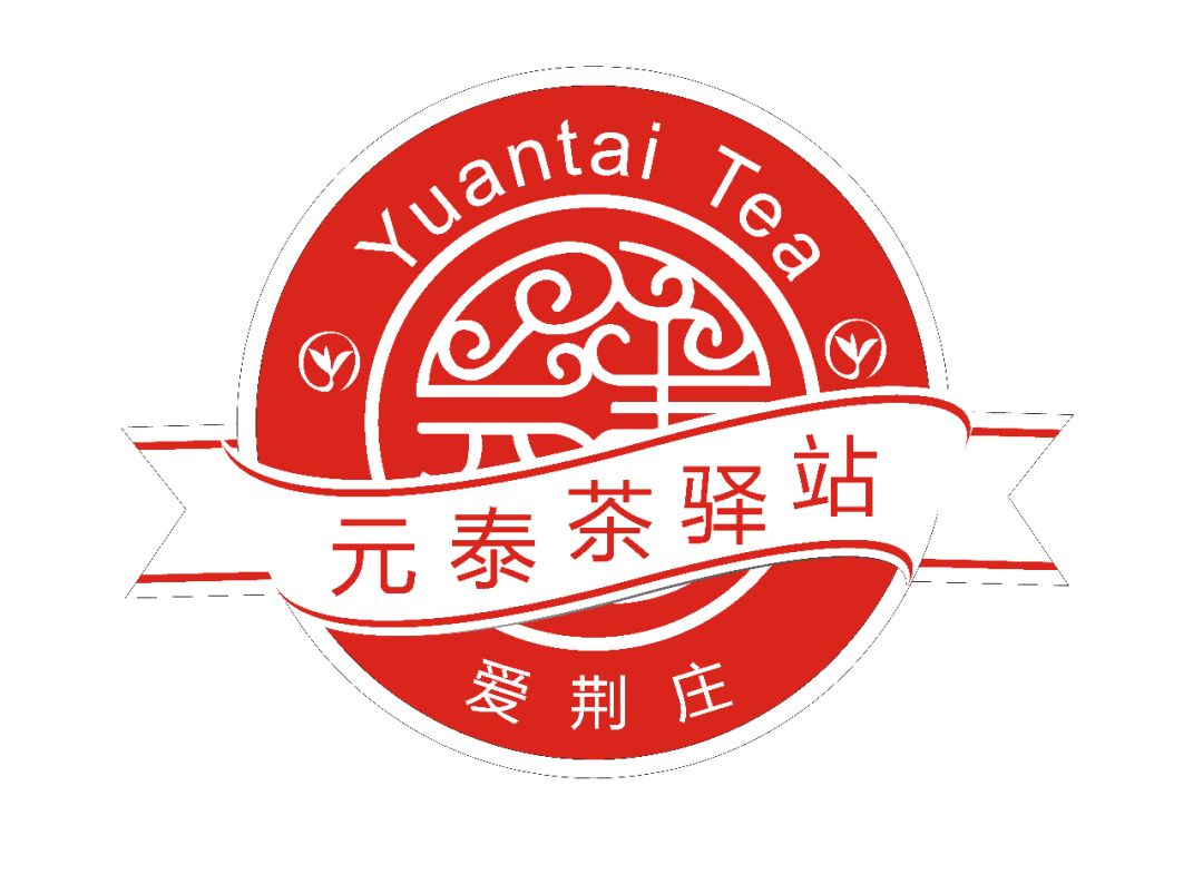 号外元泰茶业参加宜夏农晓时乡村好物集市啦