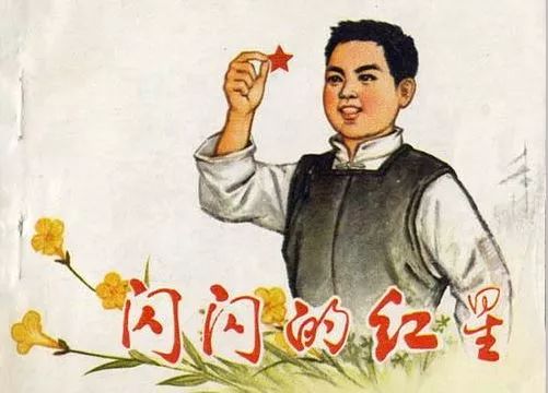 读影课堂 |《闪闪的红星》佳片赏析