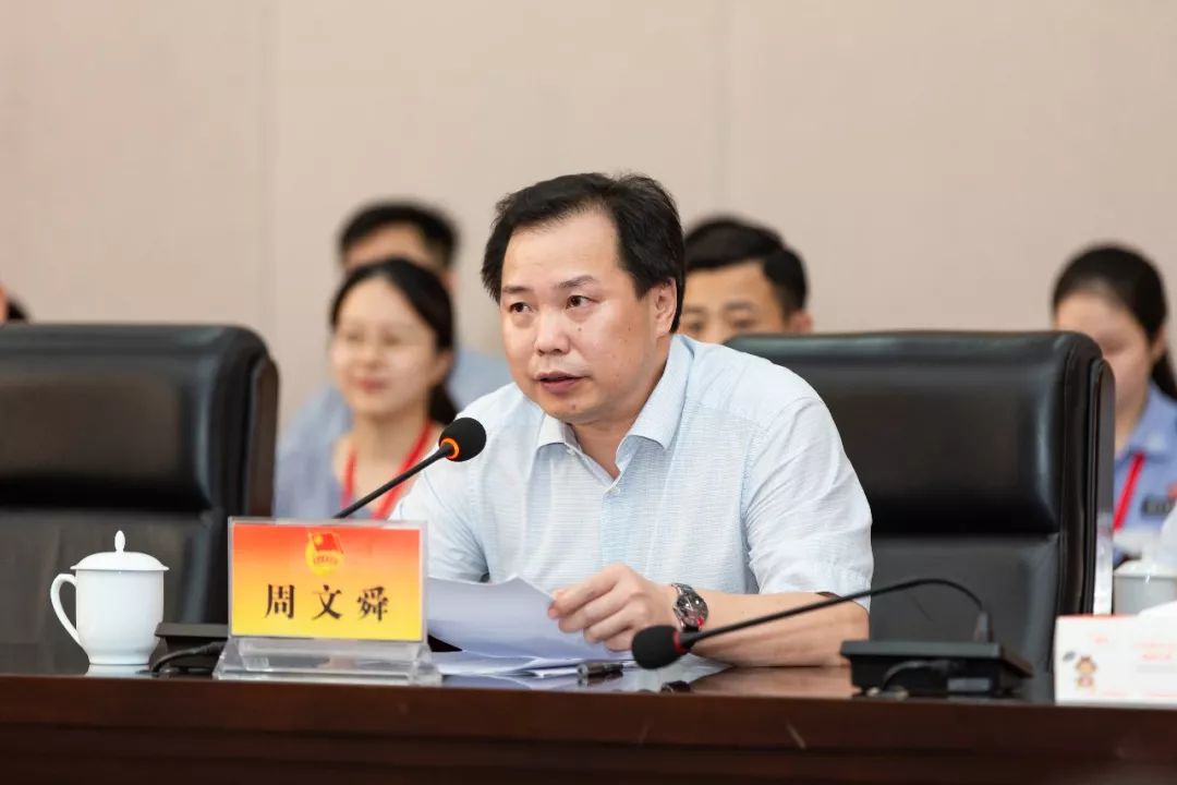 浏阳市委常委,组织部部长周文舜主持第三次全体会议市领导黎春秋