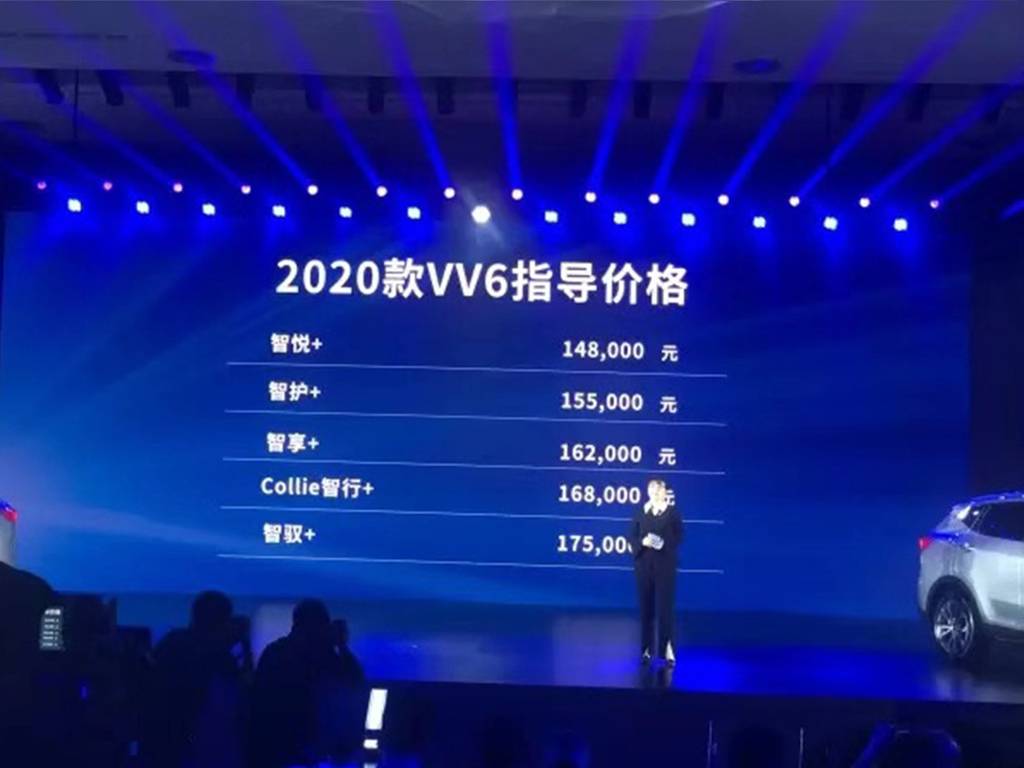 新款WEY VV6今日上市！售价14.80-17.50万元！