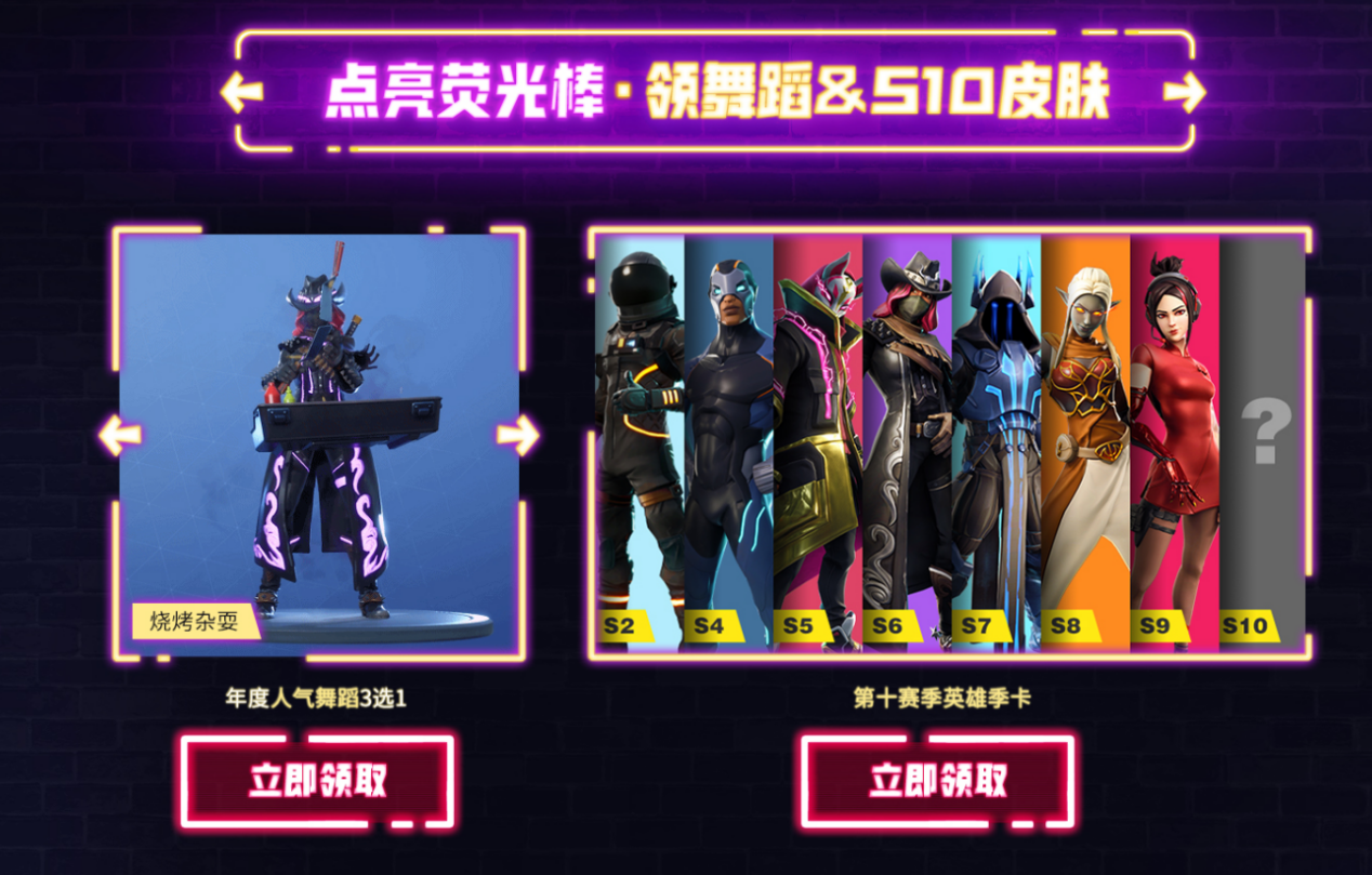 堡垒之夜国服一周年堡垒之year即刻开启