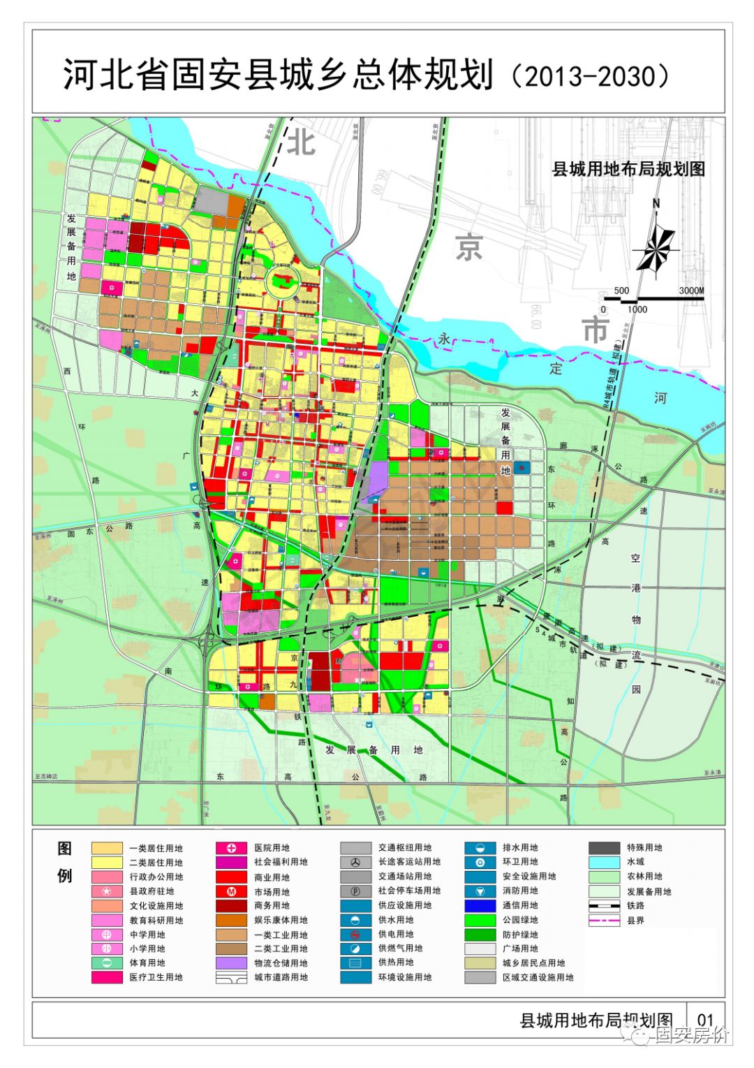 魏县新城区规划图高清图片