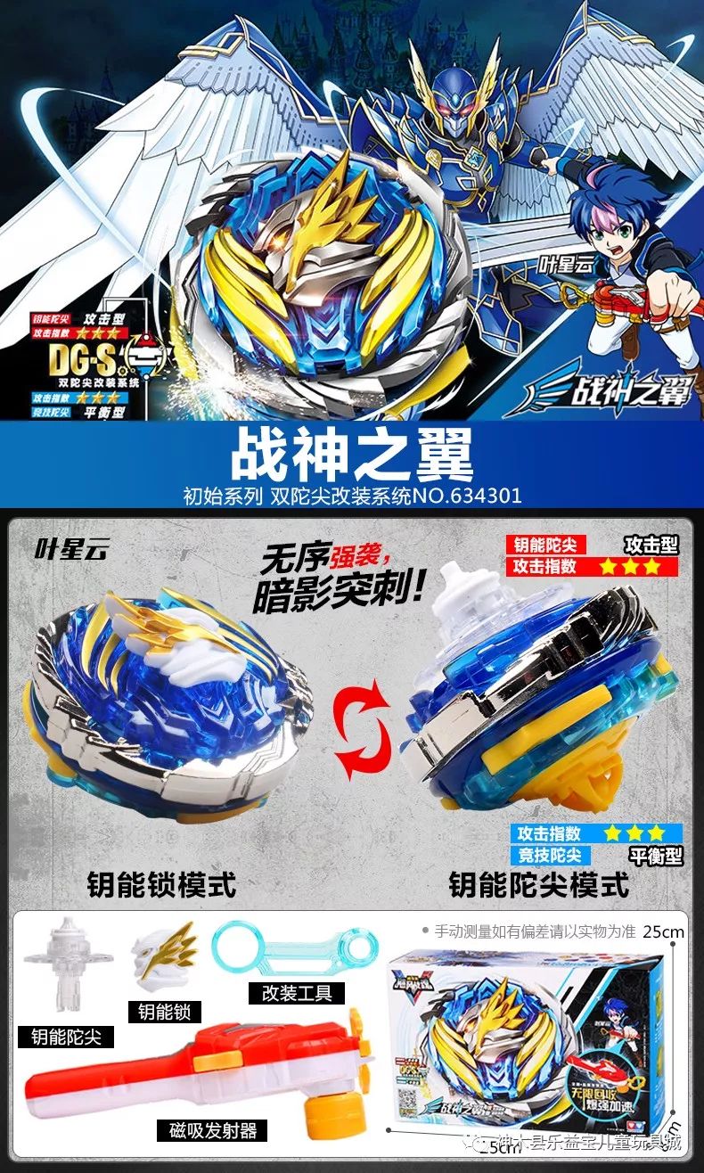 战斗王之飓风战魂魔幻陀螺4