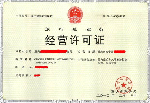 游客在报名参团前应看"三证一险",包括旅行社业务经营许可证,营业执照