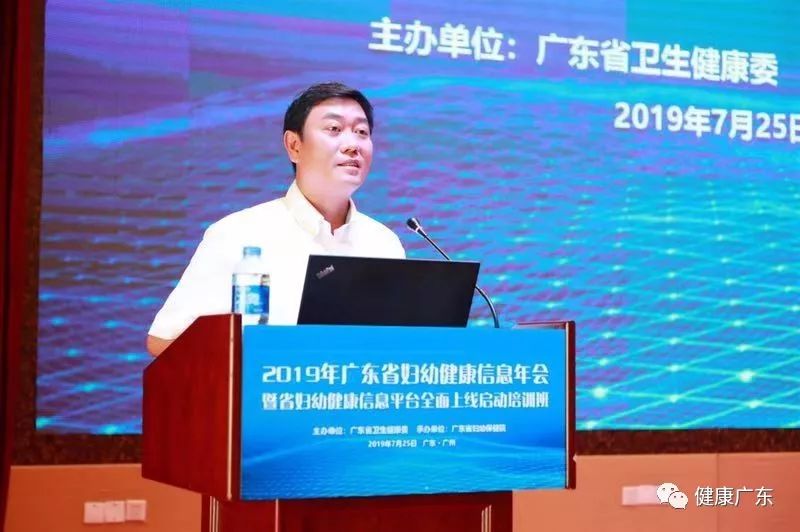 ▌广东省卫生健康委党组成员,保健局局长马文峰讲话广东省卫生健康委