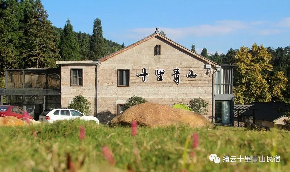 十里青山十里青山民宿位于海拔1200米的缙云县大洋山森林公园内,这儿