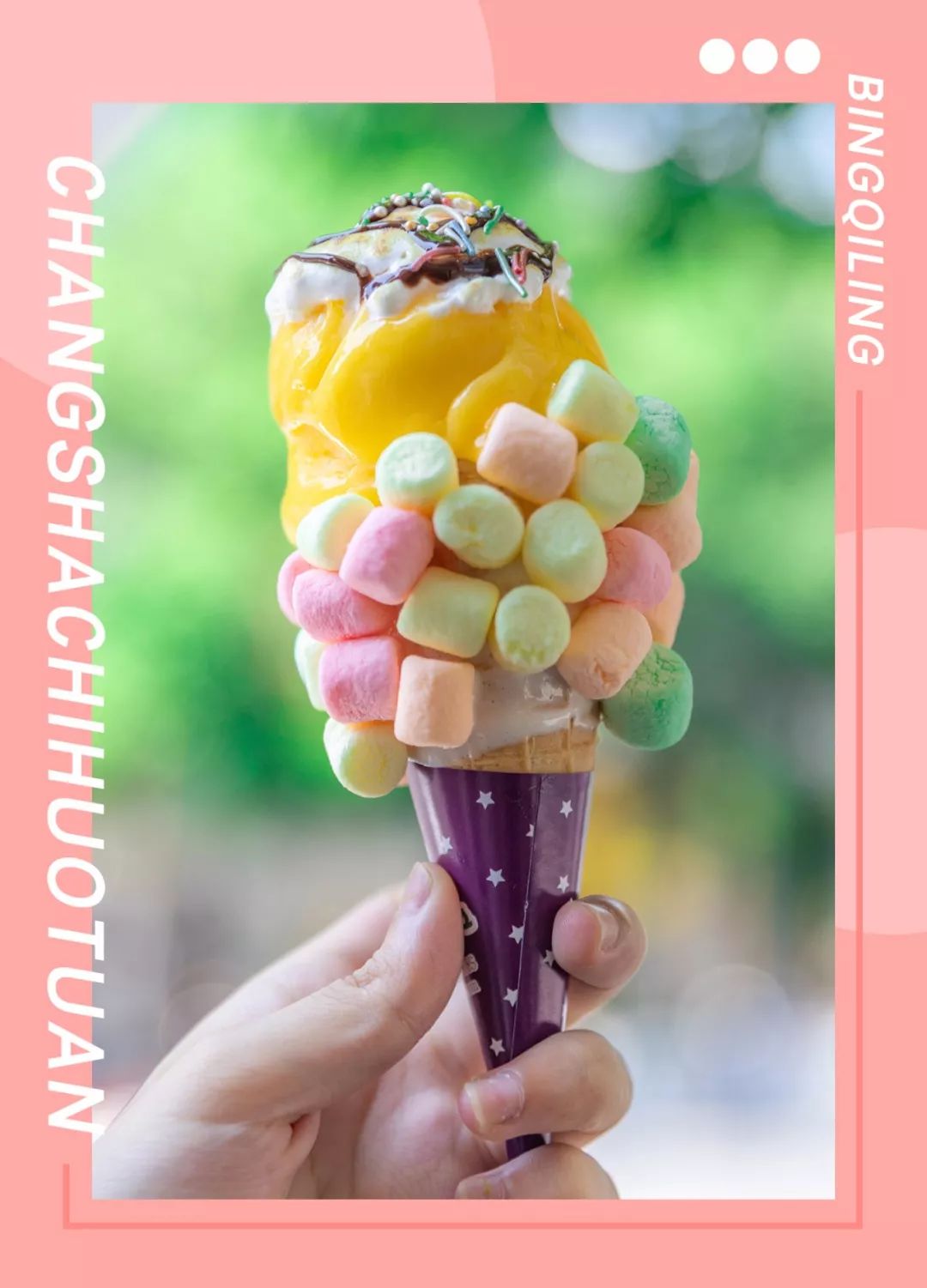 刷爆ins的xxxl超超超长冰淇淋拿着它逛街3分钟被搭讪了10次