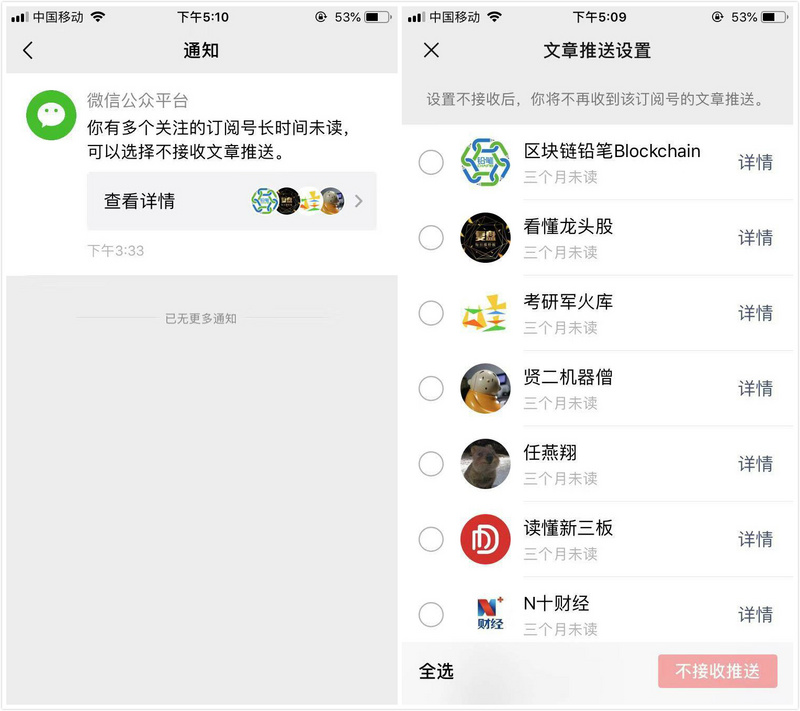 最前线微信内测新功能提升阅读效率没那么容易