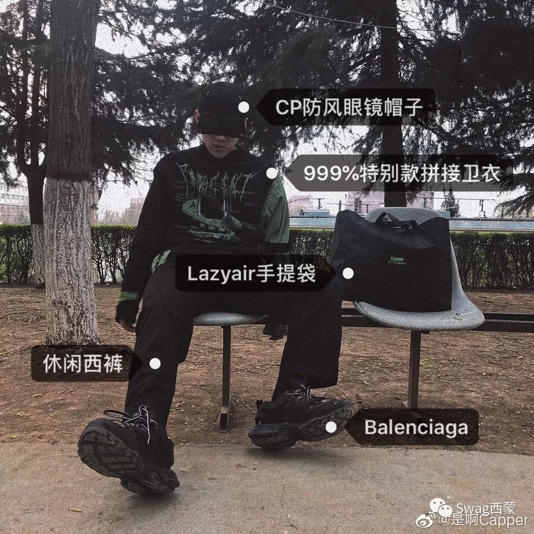 capper潮牌店叫什么 _capper潮牌店叫什么淘宝-第2张图片-潮百科