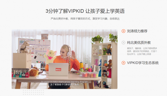 再加上vipkid那黃色的吉祥物dino在上課的時候會跳出來一起參與互動