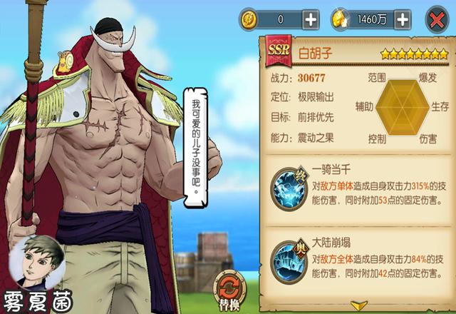 航海王燃烧意志白胡子技能加点最强男人所过之处无人可挡