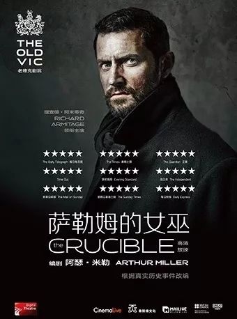 高清放映丨萨勒姆的女巫伟大的美国剧作家阿瑟·米勒关于人性的寓言