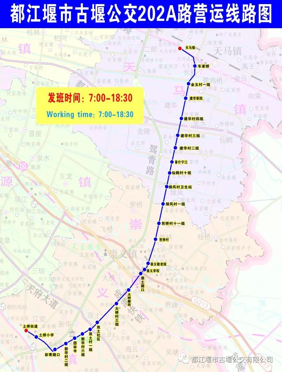 都江堰公交线路图图片