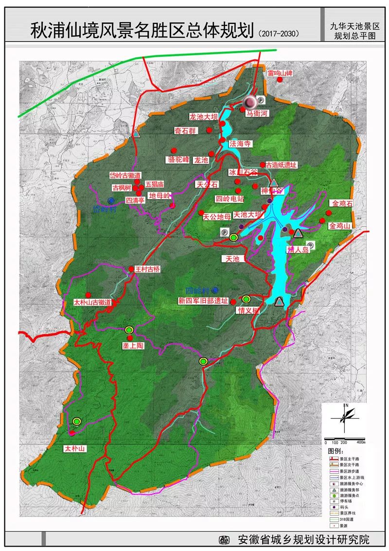 池州秋浦仙境风景名胜区总体规划详情涉及4个景区