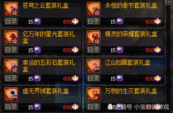dnf:哈林史诗"超进化",3个狗眼 5个精炼,可升95a!