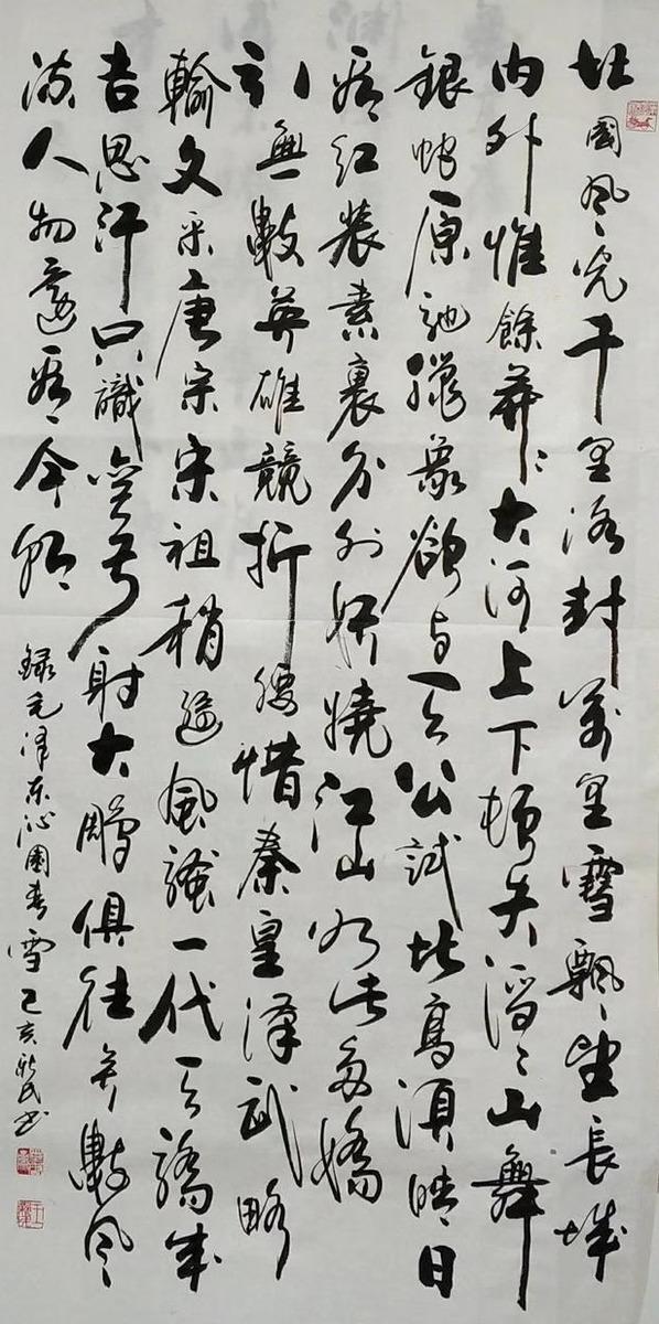 著名书法家艺术家王新民名家简介及2019年作品欣赏