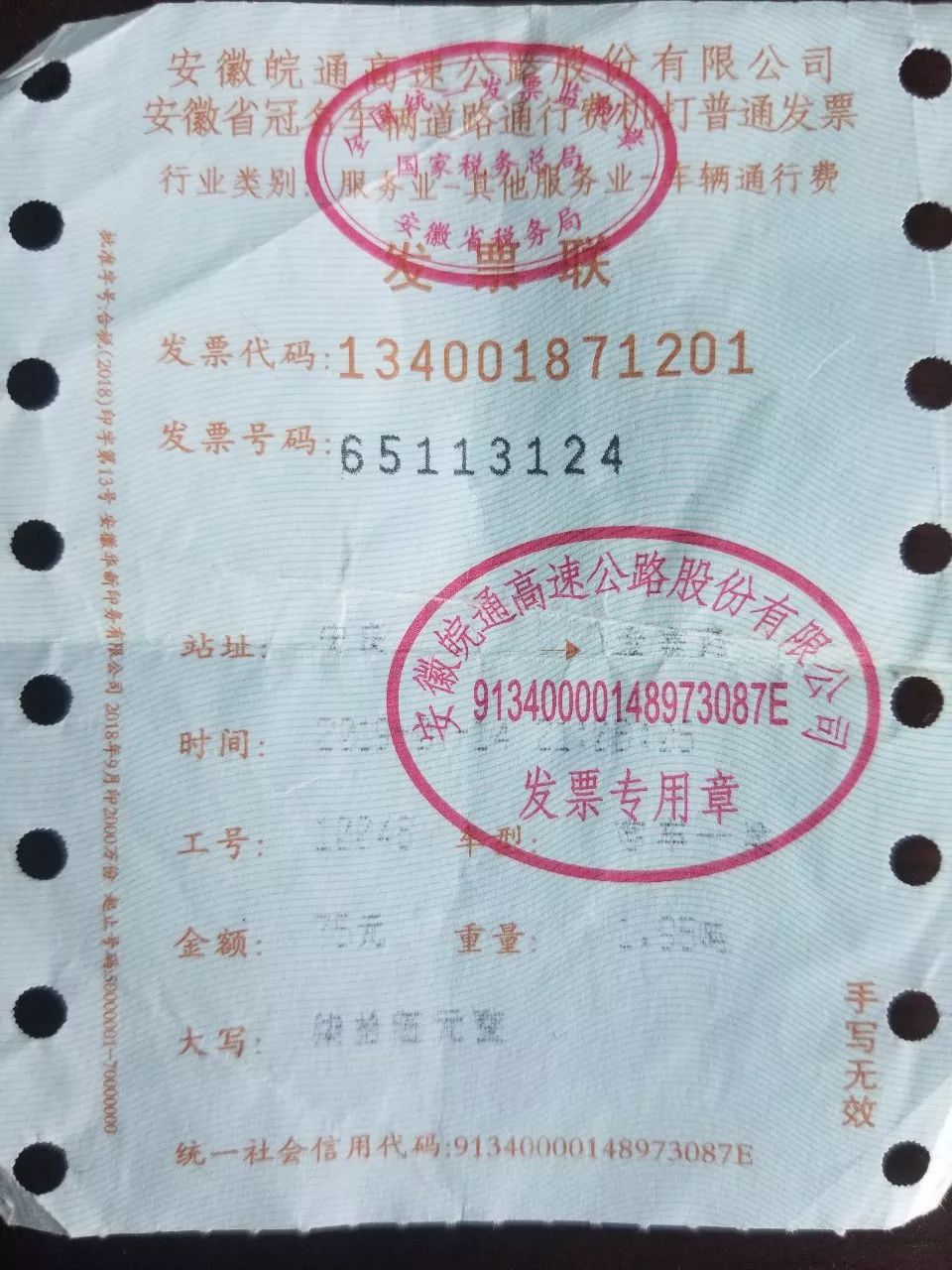 安徽一律师嫌合安高速太慢诉讼要求退费法院已受理