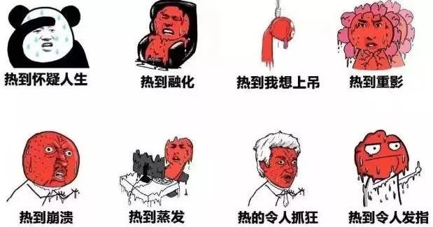 大概热到这种程度吧27日,多云转阴有雷雨或阵雨,南风4～5级,沿海29