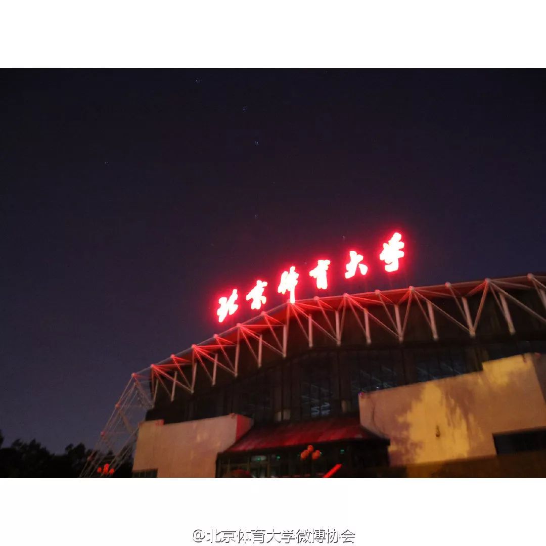 北体魂学子心进入北体大到底意味着什么