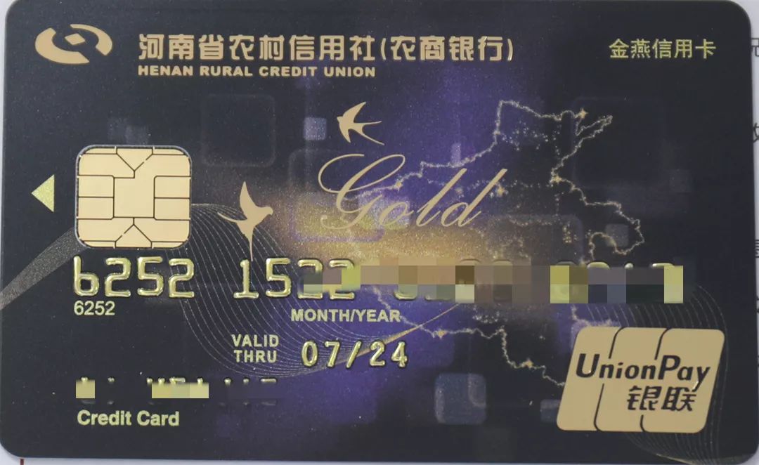 业务推介长垣农商银行成功发出首张金燕信用卡