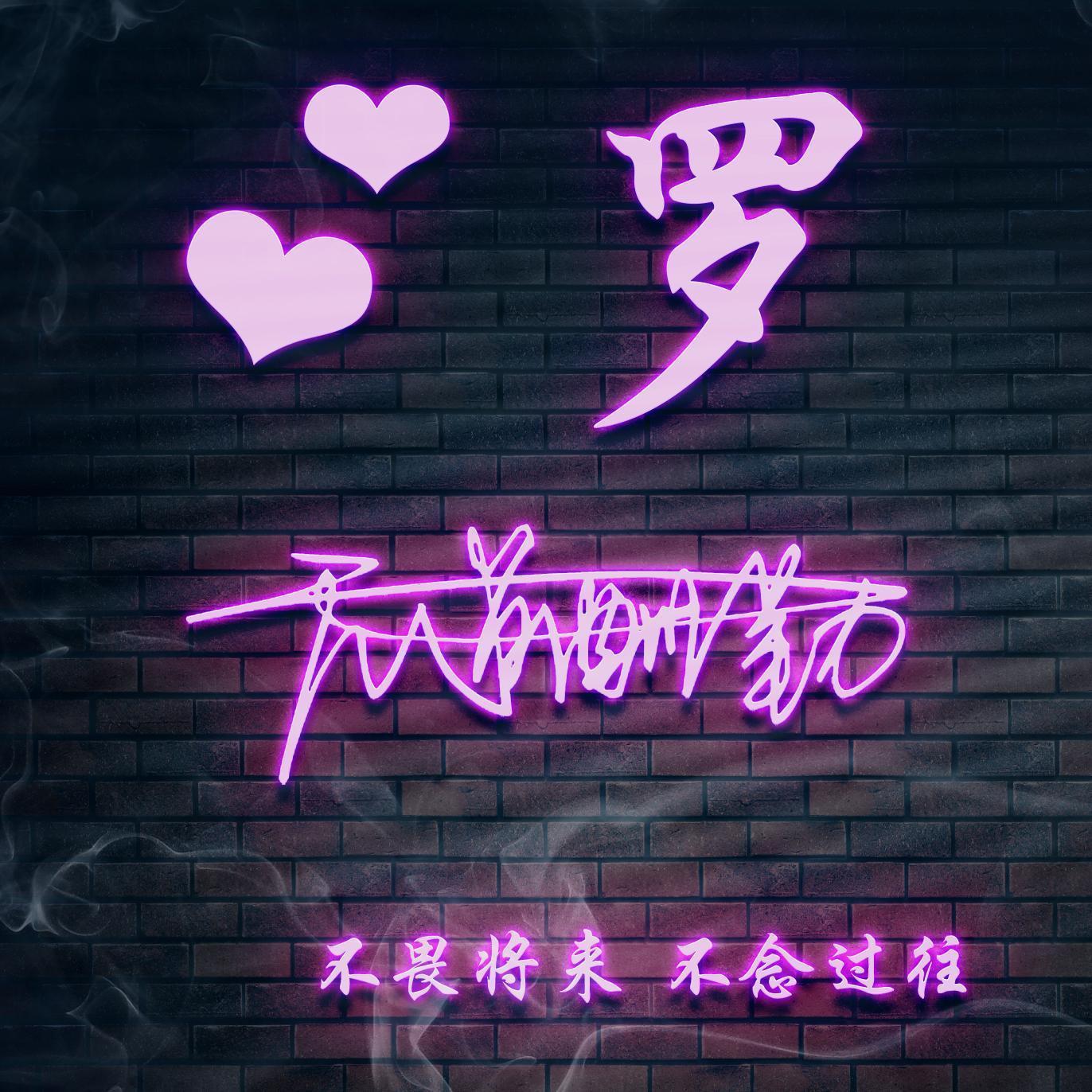 你该换个微信头像了个性荧光特效大气签名头像喜欢请带走