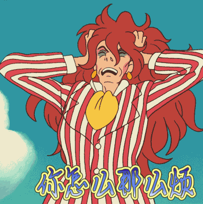 狂躁或是抑郁04都忘了自己在吃醋因此竞争到最后看成是抜卫荣誉白羊座