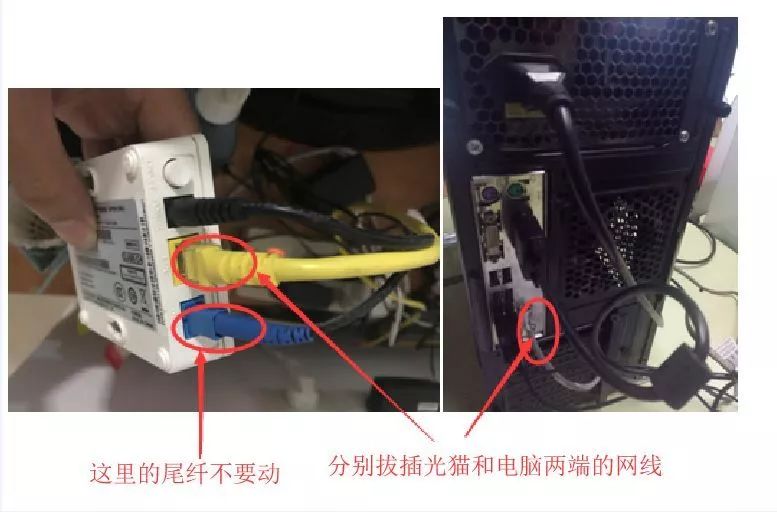 关闭电源重启光猫,拔插和联通光猫链接的网线(光猫若有多个网线接口