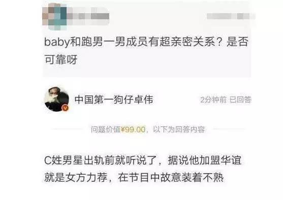 杨颖陈赫聊天记录图片