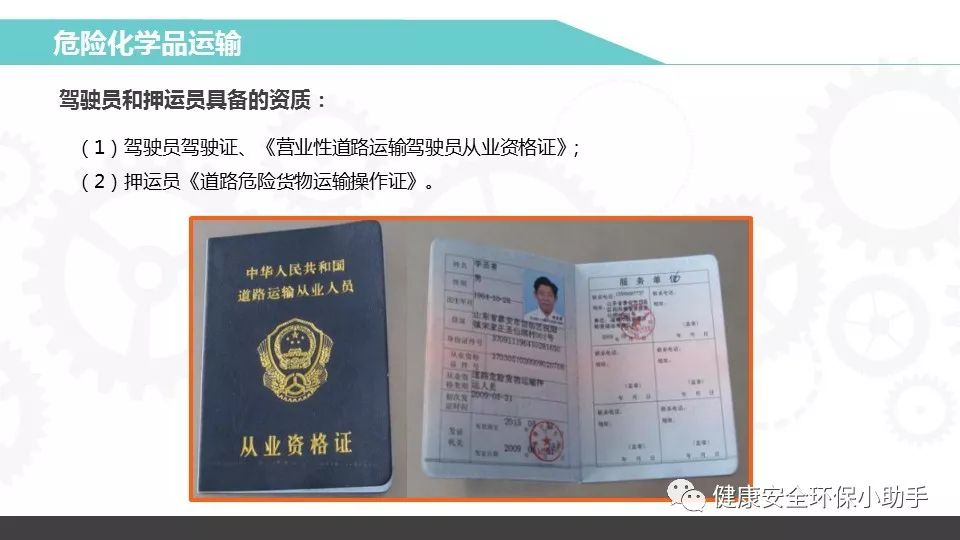 易制爆危险化学品治安管理办法8月10日起正式施行