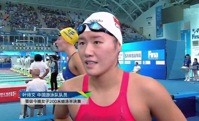 游泳世锦赛:徐嘉余叶诗文晋级半决赛,指责孙杨之人意外出局
