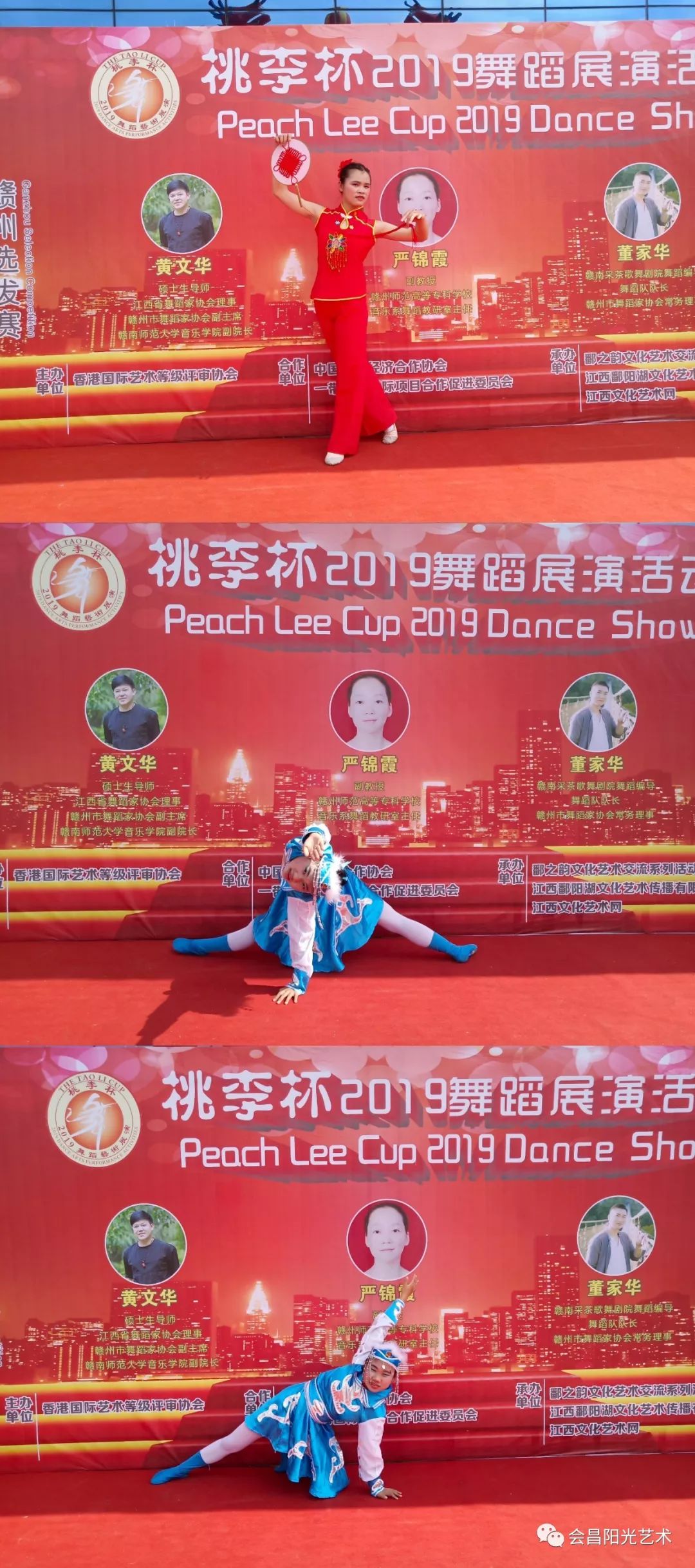 喜报阳光少年荣获桃李杯舞蹈大赛多个一等奖