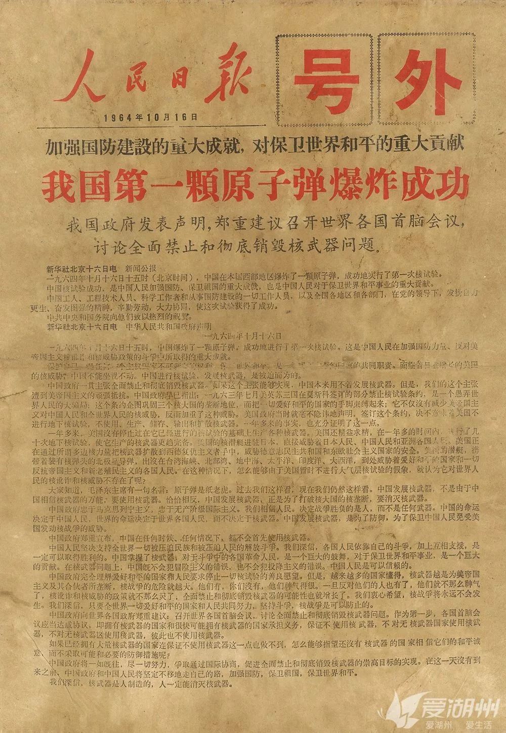 新中国最强粉丝这位湖州人集了10000张老报纸