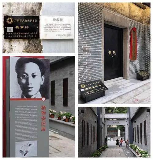 广州大厦越华路上,隐藏的红色旅游点