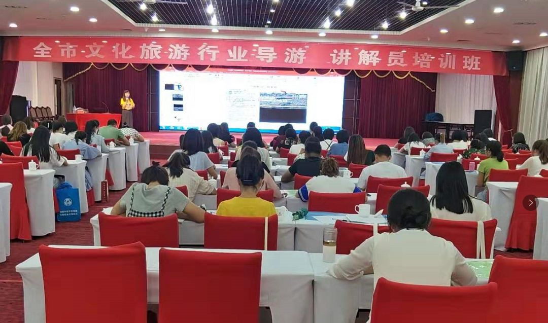 白银市文化广电和旅游局举办2019年全市文化旅游行业导游和讲解员培训