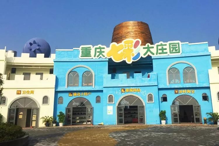 渝北区木耳镇七彩大庄园自驾路线:主城-渝湘高速-巴南石龙-石龙镇