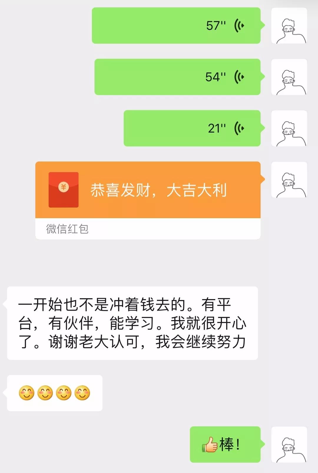 昨晚我给团队发了10000块红包