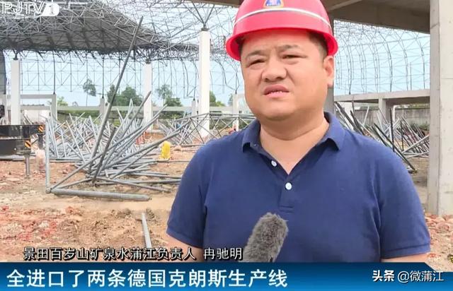 总投资65亿元百岁山矿泉水项目有序推进