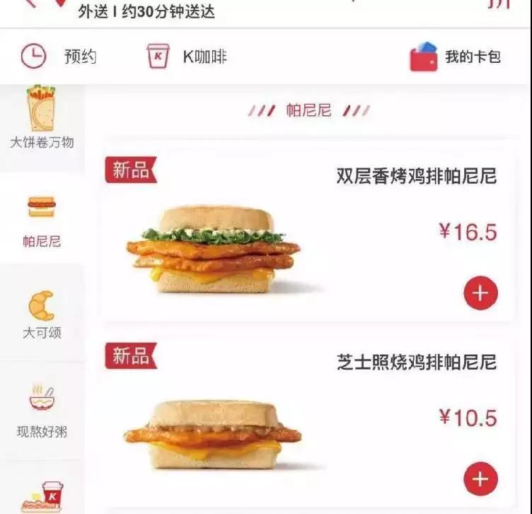 麥當勞肯德基外賣比堂食貴作為消費者我接受不了