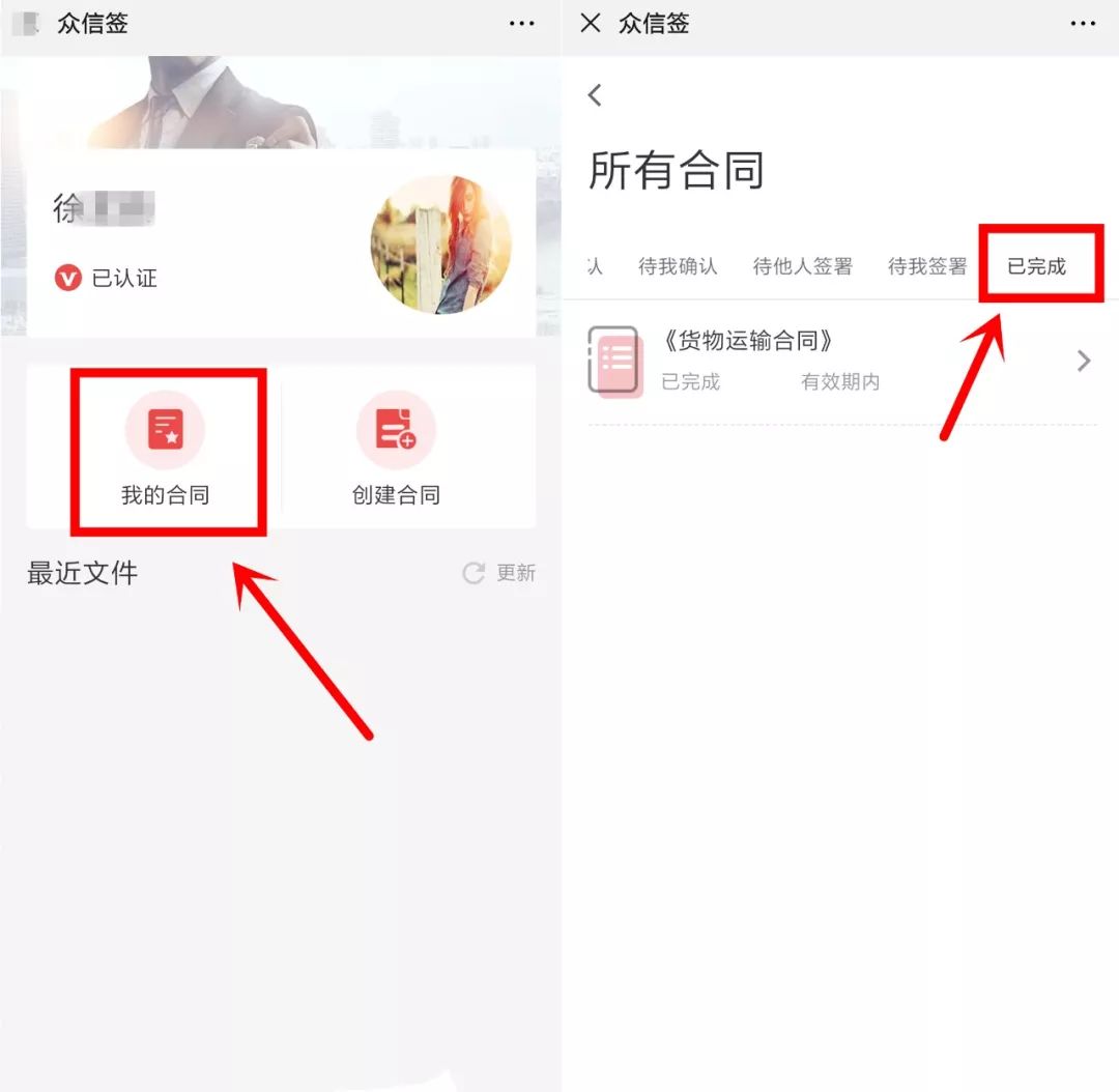  外！众信签电子合同H5正式上线，刷脸认证、移动端秒签合同