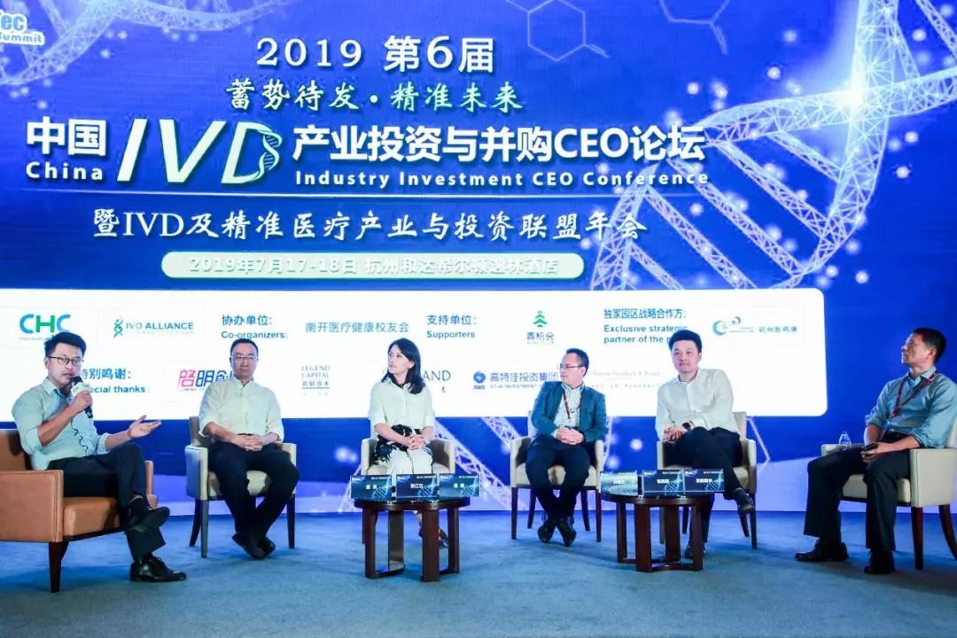 会议报道仁东医学ceo金鸽女士受邀参加第六届中国ivd产业与投资论坛