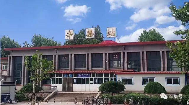 辛集火车站最新列车时刻表2019724辛集那些事