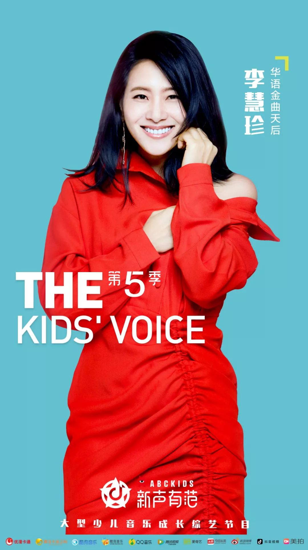 新声有范第五季导师李慧珍十年蛰伏做自己的追梦人