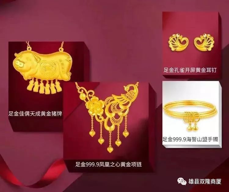 雄安新区雄县双隆梦金园强势入驻雄县双隆商厦728盛大开业
