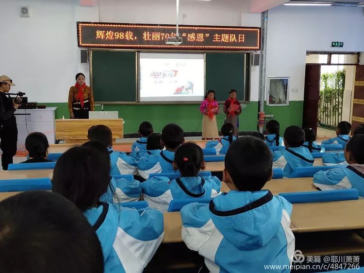 团队活动治多县规范队礼仪感恩主题队日示范活动在吉尕小学举办