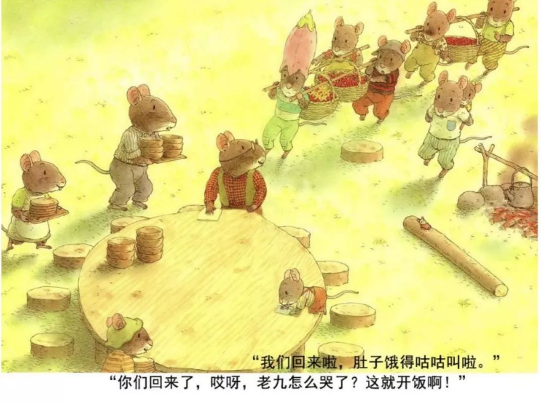 绘本故事14只老鼠吃早餐