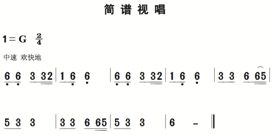 7月25日 每天一条简谱视唱(声乐爱好者专用)