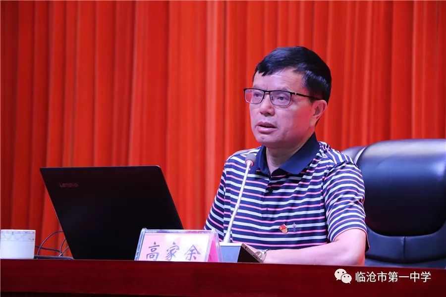 我校校长高家余受邀作讲座