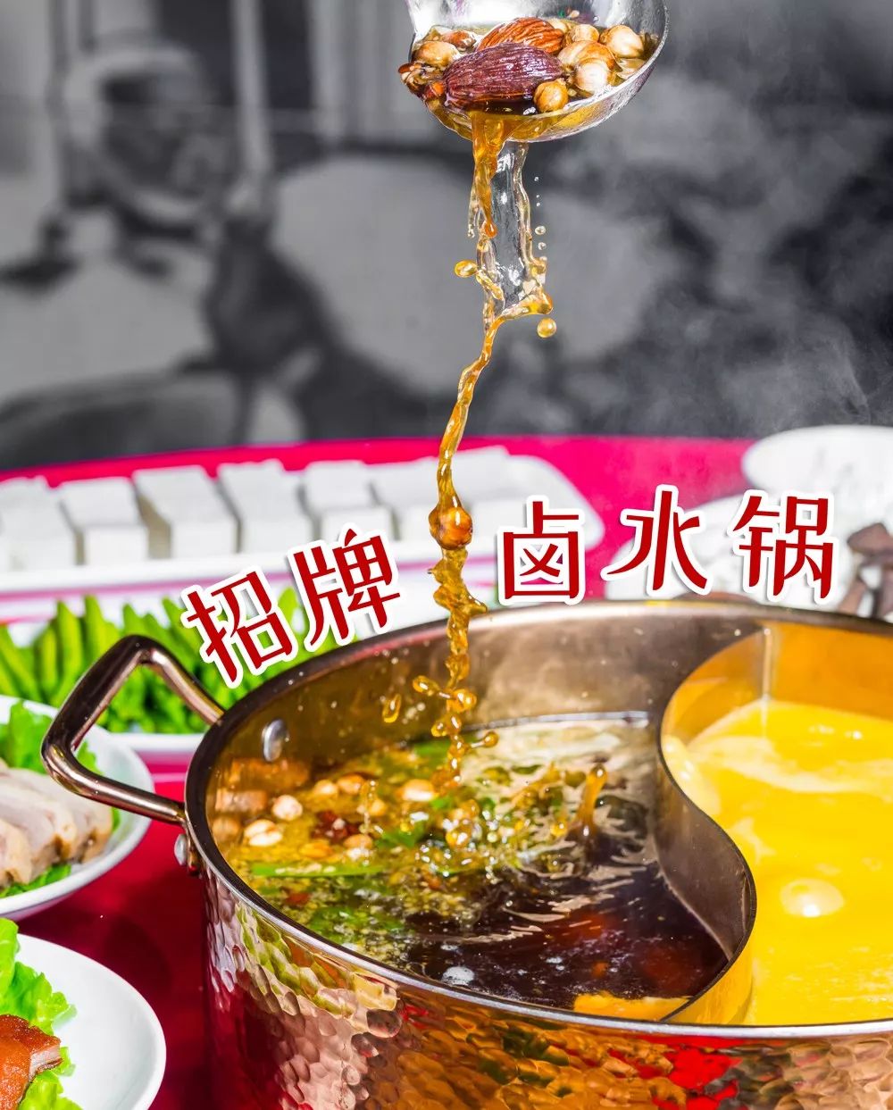 原来新出了"王牌对王牌"锅底一半卤水锅底,一半花胶鸡专涮"爱马仕鹅"